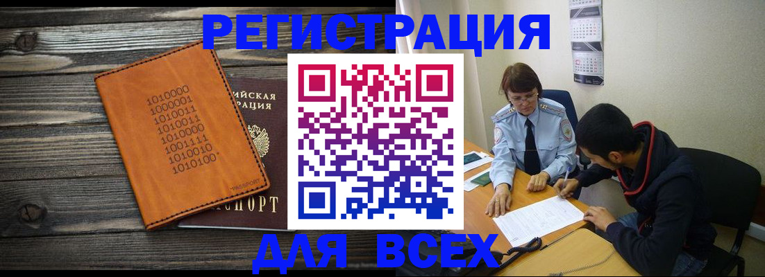 прописка от собственника в Октябрьском