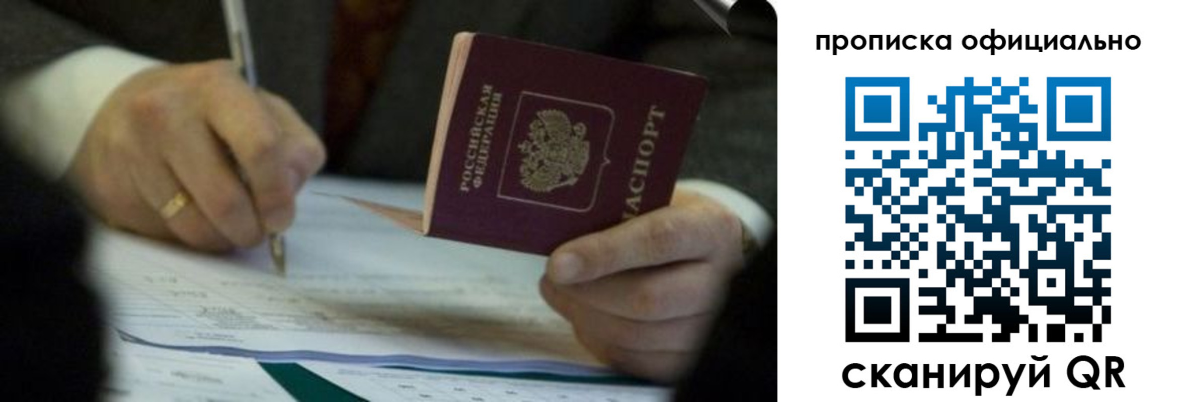 прописка иностранных граждан в Октябрьском