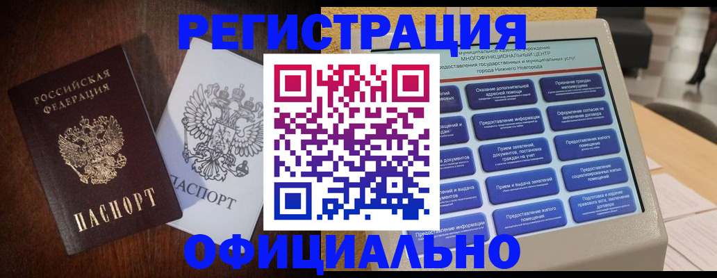 прописка для военкомата в Октябрьском