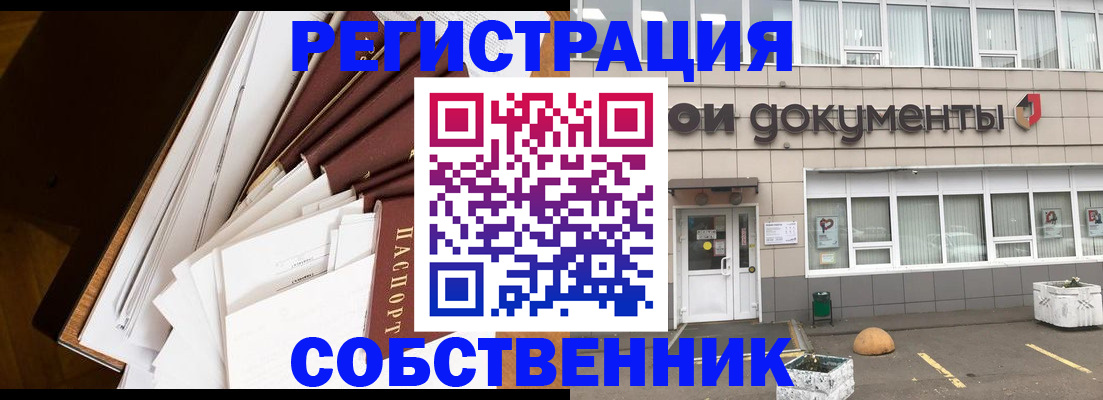 прописка регистрация в Октябрьском