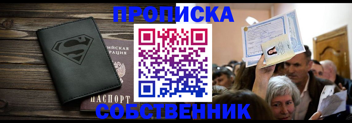 прописка для кредита в Октябрьском