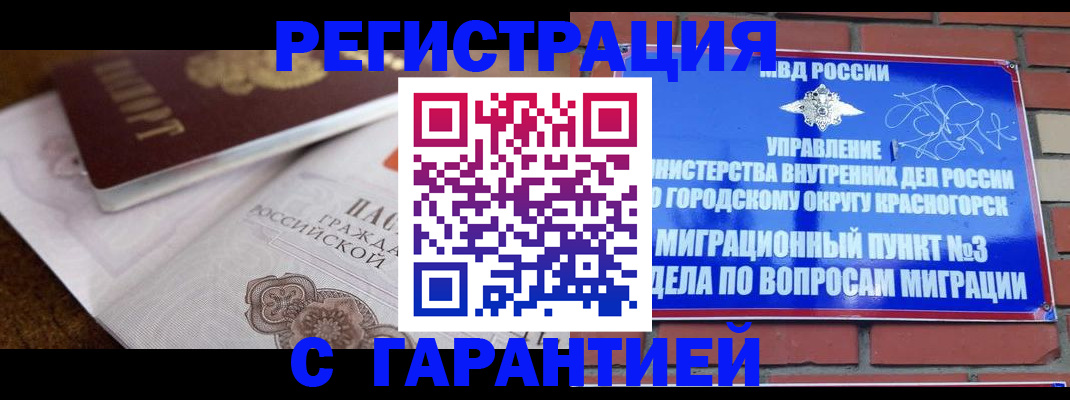 прописка 2025 в Октябрьском