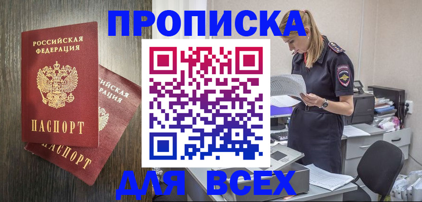 прописка для кредита в Октябрьском