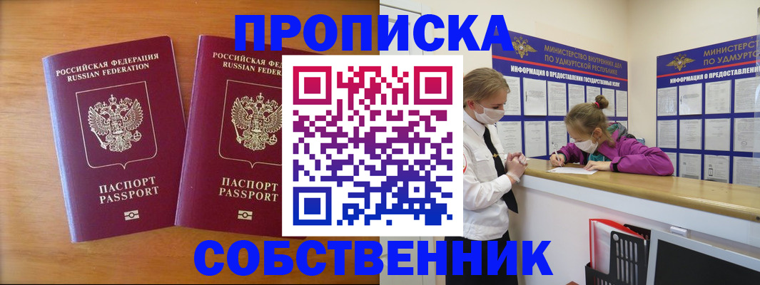 временная регистрация для всех в Октябрьском