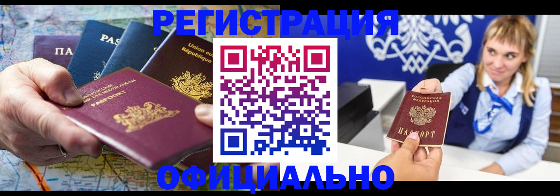 прописка в Октябрьском